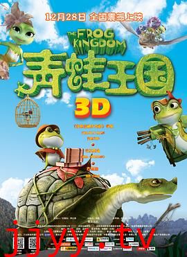 青蛙王国