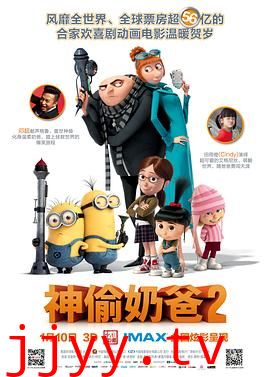 神偷奶爸2（国语版）