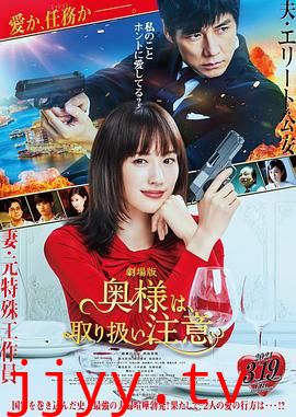 太太请小心轻放 电影版