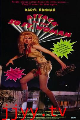 50英尺高的女人(原声版)