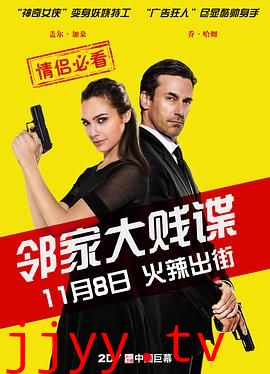 邻家大贱谍