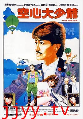 空心大少爷