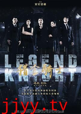 猎金骑士之疯狂野蛮人