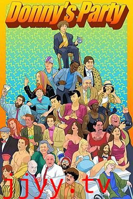 唐尼的成年派对