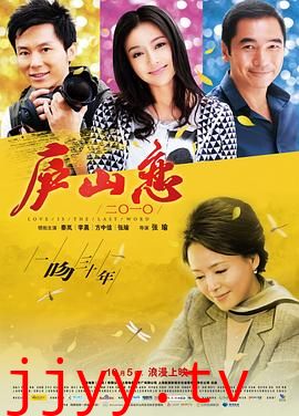 庐山恋2010