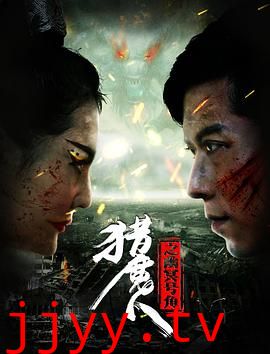 猎魔人之幽冥号角