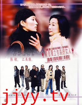 两个独立包装的女人