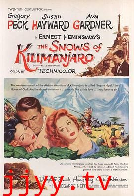 乞力马扎罗的雪