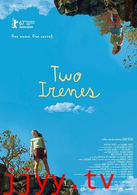 两个艾琳