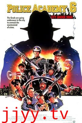 警察学校6:解救围城