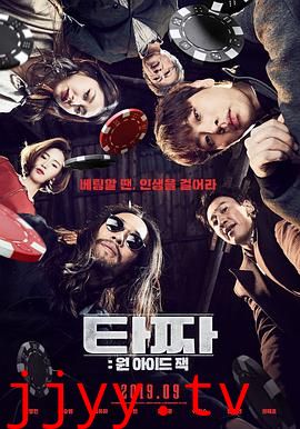 老千3:独眼杰克