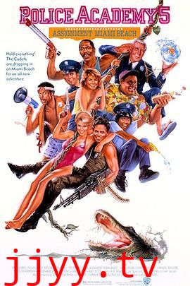 警察学校5:迈阿密之旅