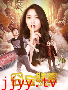 囧宝联盟之明朝古物