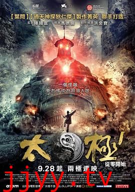 太极1:从零开始