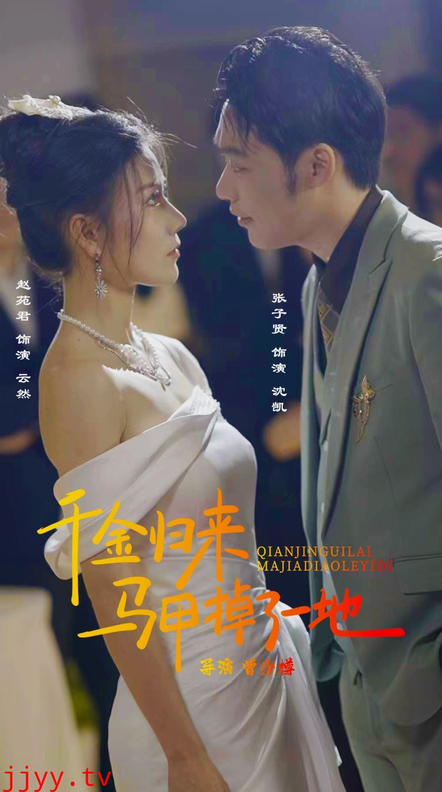 新版千金归来马甲掉了一地