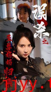 误杀之至尊妈妈归来(至尊妈妈归来)