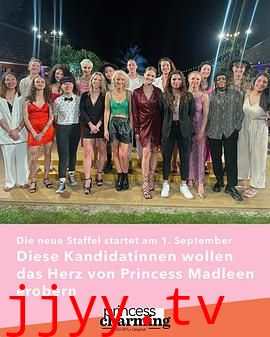 白马公主 第三季