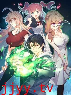 这个修士来自未来 第一季