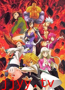 七大罪:愤怒的审判