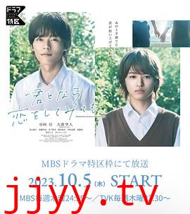 如果是你,或许可以相恋