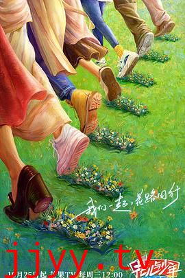花儿与少年·丝路季