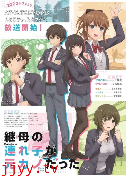 继母的拖油瓶是我的前女友