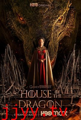 权力的游戏前传:龙族