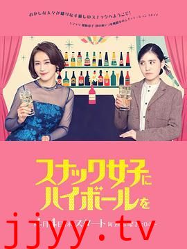 给小酒馆女子喝高杯酒