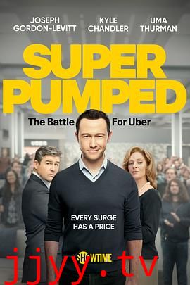 超蓬勃：优步之战 第一季