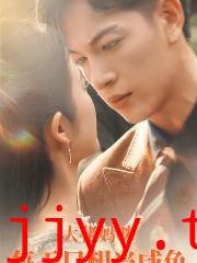 大佬妈咪每天只想当咸鱼