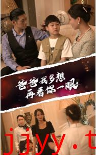 爸爸我多想再看你一眼