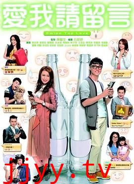 爱我请留言 粤语版