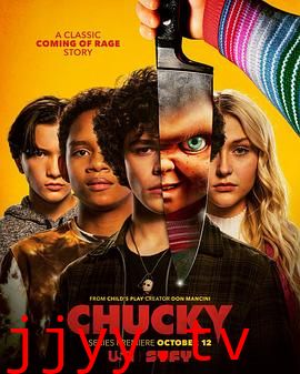 鬼娃恰吉 第一季