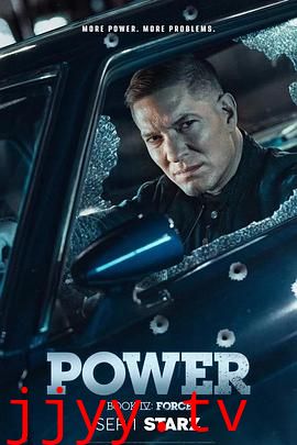 权欲第四章：武力 第二季