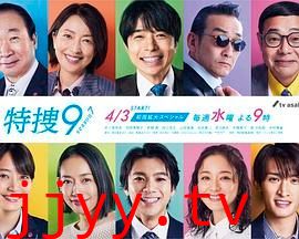 特搜9 第七季