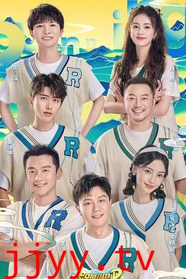 奔跑吧·共同富裕篇