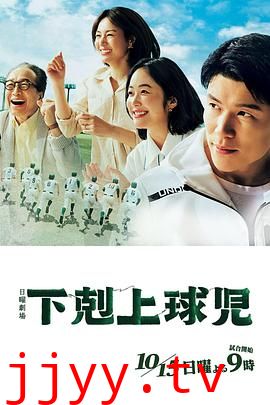 下克上棒球少年