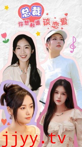 总裁你想和谁谈恋爱