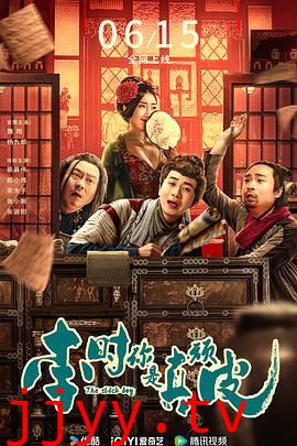 李时你是真顽皮