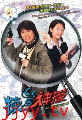 栋笃神探（国语版）