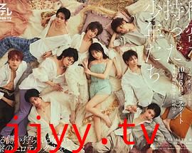 持有秘密的少年们