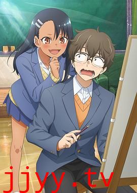 不要欺负我，长瀞同学 第二季