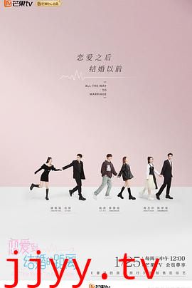 恋爱到结婚的距离