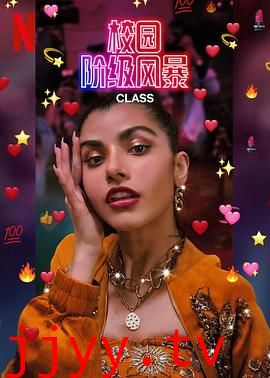 名校风暴(印度版)