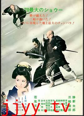 座头市与用心棒