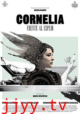 镜前的科妮莉亚