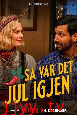 今年圣诞很挪威