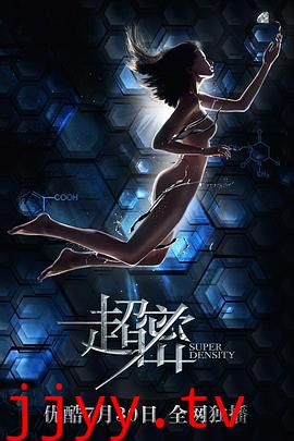 超密