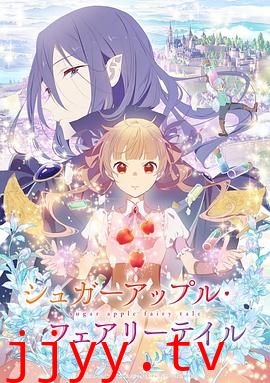 银砂糖师与黑色妖精