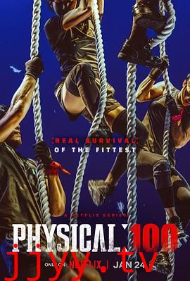 体能之巅:百人大挑战